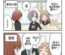 @) 사이 좋은 녹칠.manhwa