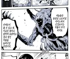 똑같은 잘못을 반복하는 인간을 꾸짖는 괴인.manga