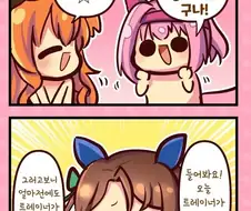 말딸)(핫산) 하루우라라와 걸즈토크야!.manhwa
