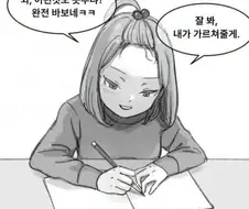소꿉친구가 알려주는 만화