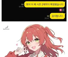 봇치2기 소식에 제일 기쁜사람.jpg