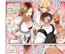 건방진 갸루들이 반가워하는 망가