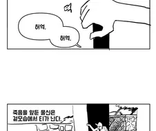 짧은 도깨비 만화.Manhwa