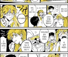 에바) 아스카가 모에모에큥하는 만화