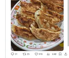 편하게 먹는 만두 363엔...결혼은 하셨는지?
