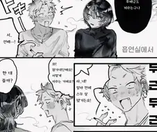 동아리 선배한테 담배 얻어피는 .manwha