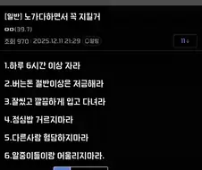 노가다 갤러리 인생 팁