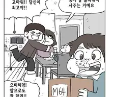 전생에 세계정도는 구해야 만날 수 있는 아내.manwha