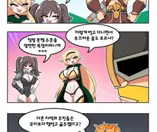 야만용사 비웃는 Manhwa
