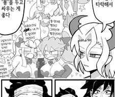 "무잔 넌 존재해선 안 되는 생물이다"
