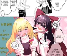 마이너 장르 오타쿠가 여자애한테 코스프레 당하는.manhwa