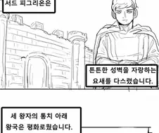 약스압)돼지 삼형제.manhwa