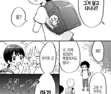 운이 좋은 꼬마와 갸루 누나 가 동료되는.manhwa