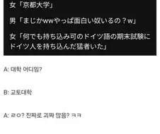 대학 오픈북 시험 레전드