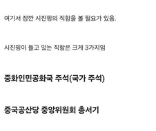 중국 공산당이 중국을 통치하는 방법