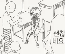 유혹하는거냐?.manhwa