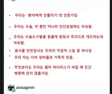 좀비 사태에서 수의사의 가치.jpg