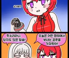 라오)붉은 머리 백숙단.manhwa