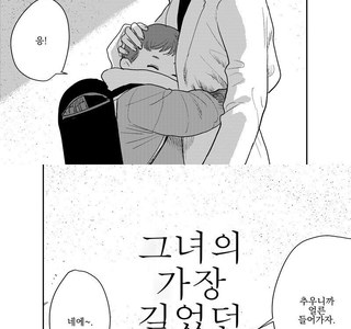 담배 땡기는 여자.manhwa