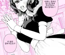 메이드의 마사지manga