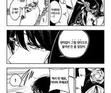[백합] 입만 쓰는 만화.manhwa