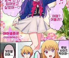 (최애)자기 딸 교복을 입은 철없는 엄마 manhwa