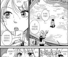 아는 지인한테서 대형 수영장을 빌리는.manhwa