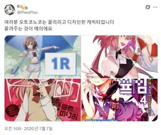 보추 캐릭터들 보고 왜 꼴리냐고 하는 애들 이해 못 하는 거