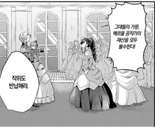 약혼은 당장 파기다 재산도 몰수한다