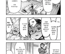 살인미수 범죄자에게 징역 3년형을 내리는 만화.manhwa