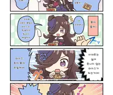 말딸.핫산) 귀여운 라이스 샤워 일상.manhwa