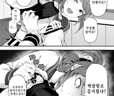 배박이)복귀플레이어를 반기는.manga
