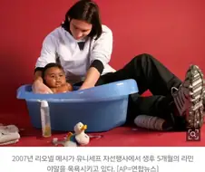 메시의 나이를 체감 하는 법