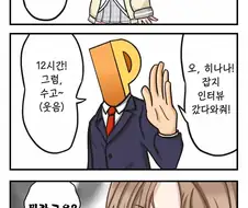 @) 빡침 마스터 히나나...manga