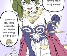 프리렌)아우라 옷 뺏은 위벨.manwha