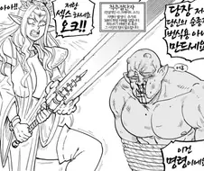 오크와 엘프가 강제로 이어지는 .manhwa