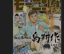 섹쓰를 잘해서 출세한 호색한