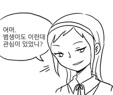 국산 과자의 미래.manhwa