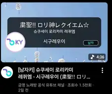의외로 금영 노래방 유튜브에 있는 곡