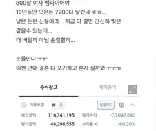 10년치 모은거 다 날림.jpg