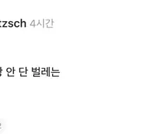 세상에서 제일 안 단 벌레는?.jpg
