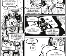 ai들의 작명센스.manhwa