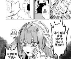 폭력 남자친구와 운이 너무 없는 여자친구.manhwa