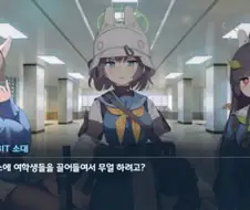 블루아카) 개변태 선생이다