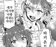 말딸/핫산)정글 포켓의 막무가내 사랑고벡