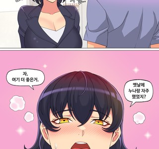 유부녀 김복자 39세 외전.manhwa