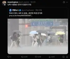 막바지 장마, 내주 초 종료…후반엔 폭염 본격화