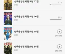 화봉요원 58권 4.17 리디북스 정식발간