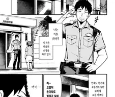 케르베로스가 인간계의 미소녀 경찰견이 되는 만화