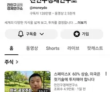 스페이스X 다 팔아라